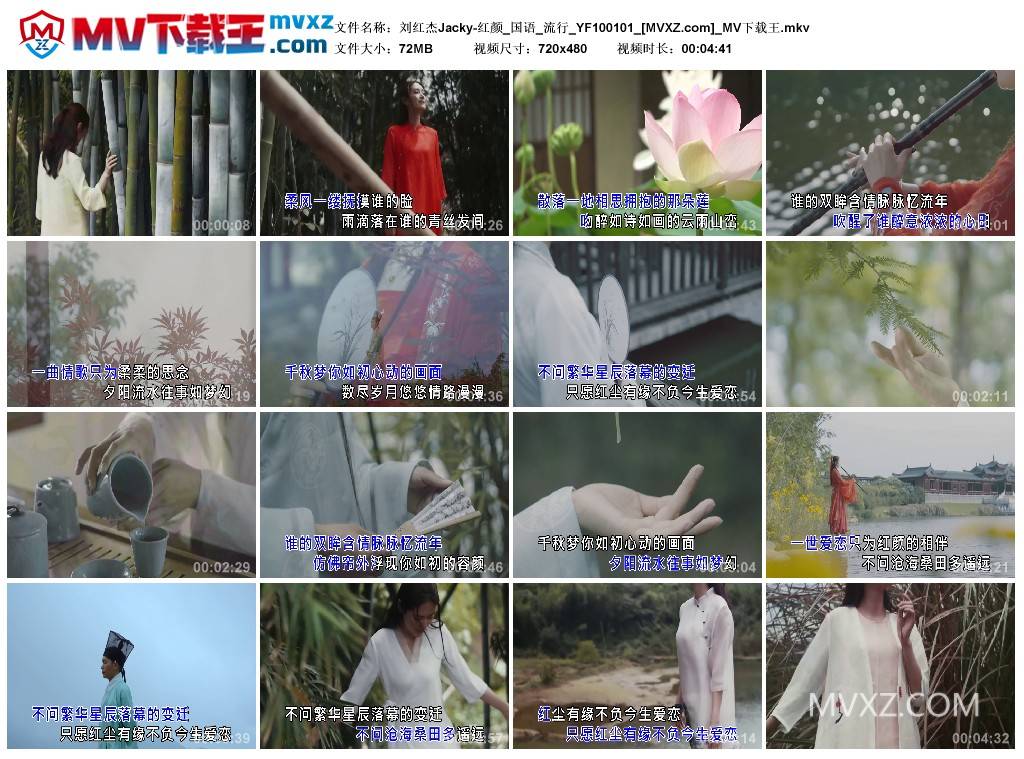 刘红杰Jacky-红颜_国语_流行_YF100101